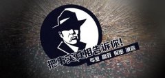 新城区私家调查公司的几大原则