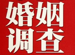 「新城区私家调查」公司教你如何维护好感情