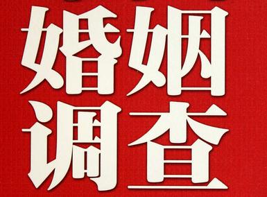 「新城区私家调查」公司教你如何维护好感情